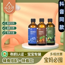 Mountain Tea Moisturizing Organic Baby Exclusive Complementary oil 100ml dropper Bottling Walnut Oil Linseed Bull Oil Fruit Oil Baby