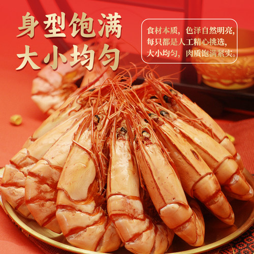 蝶岛海歌福建东山九节虾干3035烤虾海鲜干货特产开袋即食无添加剂 - 图0