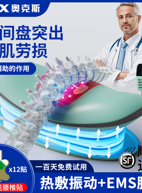 【舒缓腰椎酸痛】腰部按摩神器