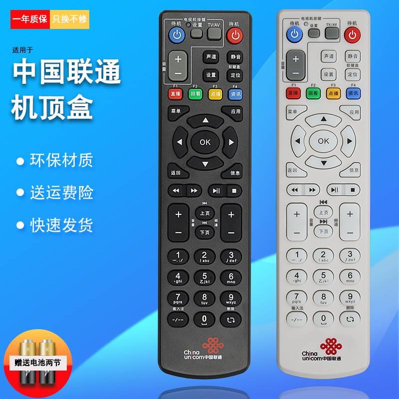 纽源适用于中国联通中兴ZXV10B700V5C B700V5U网络机顶盒遥控器 - 图0