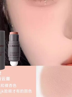蘑菇头柔色腮红棒单色膨胀双头海绵元气腮红膏唇颊两用好物ou51