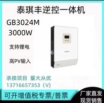 Tai Chi Feng GB3024M Solar Inverter built-in MPPT 48V off-grid PV wave backcontrol all-in-one 3KW