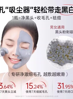 韩姿妮二酸清洁泥膜棒面