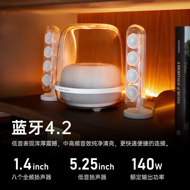 【政府补贴】哈曼卡顿水晶4代 Soundsticks4蓝牙音箱桌面电脑音响,淘宝优惠券,粉丝福利购,淘宝优惠卷