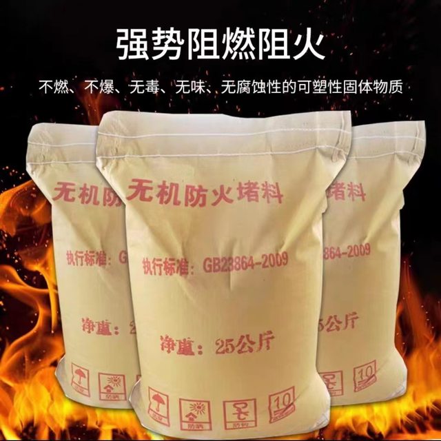 Inorganic fireproof blocking material electricity engineering fireproof blocking