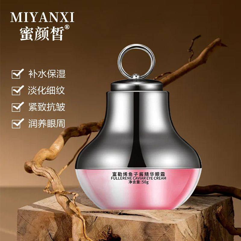 蜜颜皙富勒烯鱼子酱精华眼霜50g保湿抗皱紧致,淘宝优惠券,粉丝福利购,淘宝优惠卷