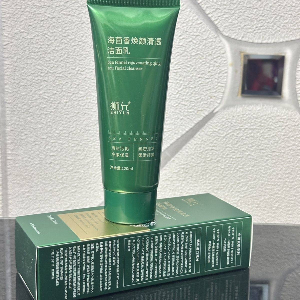 【发2支】狮允海茴香清透洁面乳120ml保湿清洁绵密泡沫,淘宝优惠券,粉丝福利购,淘宝优惠卷