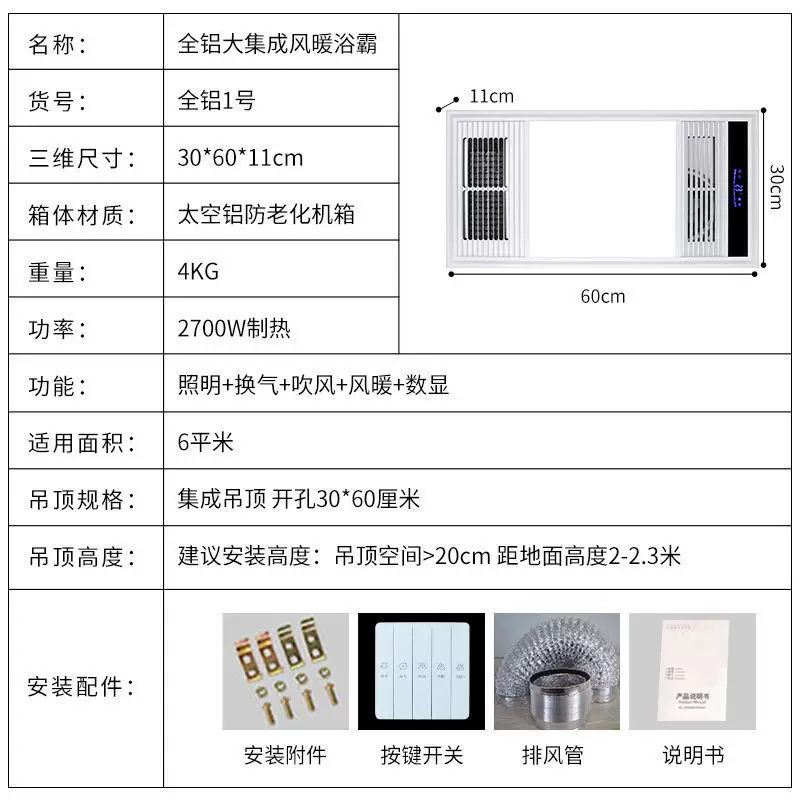 超薄通用内置风扇智能灯