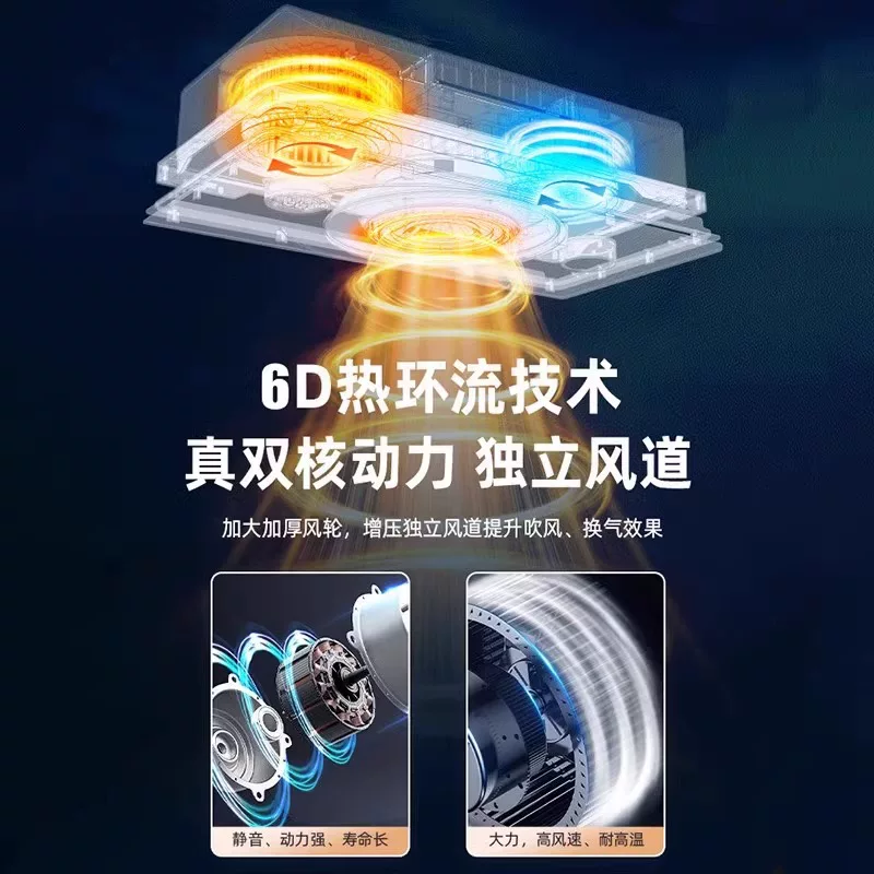 Universal built-in ceiling lights, air fan, Shanghai