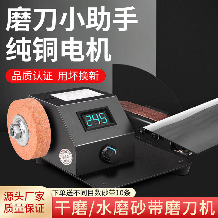 电动磨刀机家用小型砂带机多功能砂轮机全自动迷你磨刀神器磨剪子