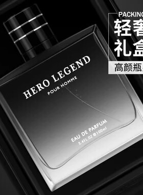 古龙香水男士持久留香礼物礼盒装