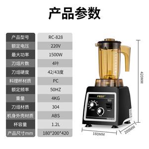 FEST萃茶机破壁机奶盖机奶茶设备雪克奶昔奶泡搅拌机碎冰机