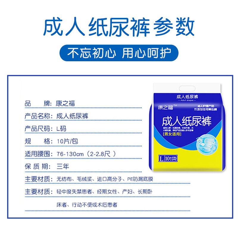 康之福成人纸尿裤老人用尿不湿老年人隔尿垫男女大号大人专用尿布-图0