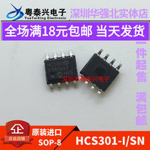 Original loaded import HCS301-I SN HCS301T-I SN SOP-8 chip IC wireless scroll decoding chip