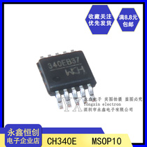 Brand new original CH340E Mifoot MSOP10 USB Small volume in place of 340G built-in crystal vibration chip