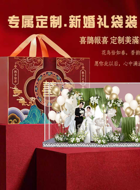 新婚结婚订婚微景观礼物成品送新人亚克力送闺蜜定制摆件中式礼品