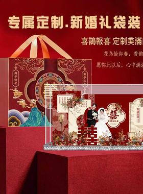 新婚结婚订婚微景观礼物成品送新人亚克力送闺蜜定制摆件中式礼品