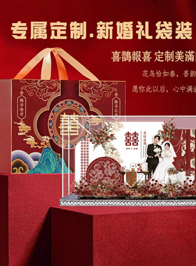 新婚结婚订婚微景观礼物成品送新人亚克力送闺蜜定制摆件中式礼品