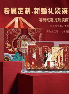 新婚结婚订婚微景观礼物成品送新人亚克力送闺蜜定制摆件中式礼品