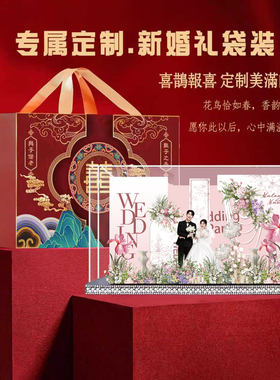 新婚结婚订婚微景观礼物成品送新人亚克力送闺蜜定制摆件中式礼品