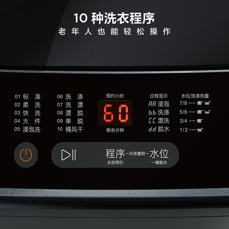 TCL B100T100 10公斤大容量全自动波轮洗衣机洗脱一体租房家用 - 图2