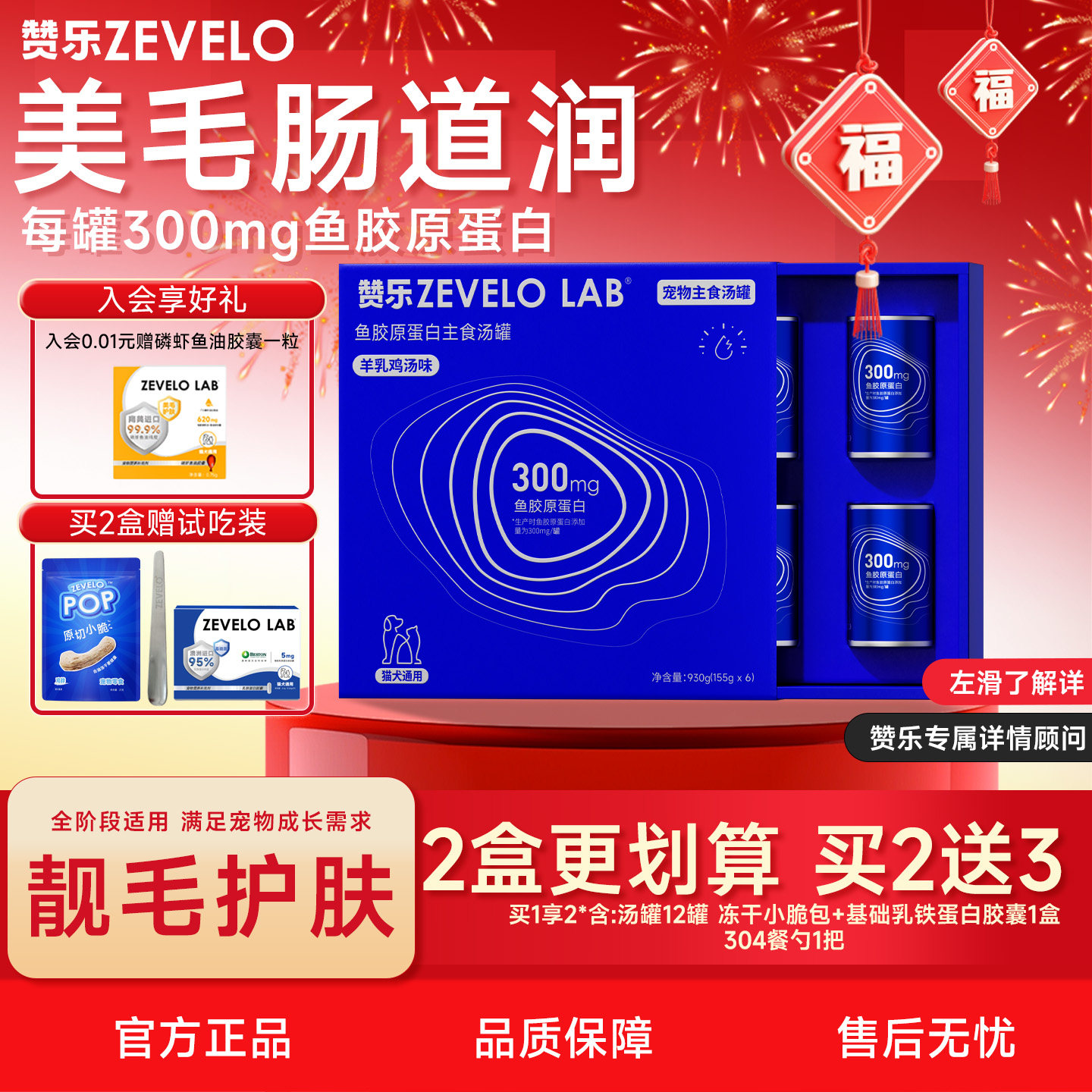 赞乐主食羊奶汤罐浓汤奶昔罐鱼胶原蛋白补水猫狗粮营养湿粮0乳糖