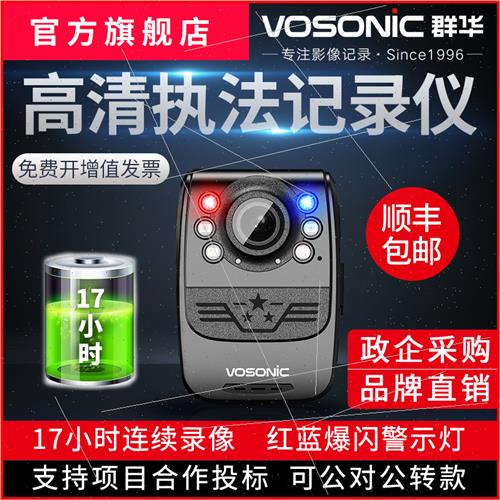 ( VOSONIC)D1执法记录仪高清夜视胸前佩戴现场工作记录器仪 - 图2