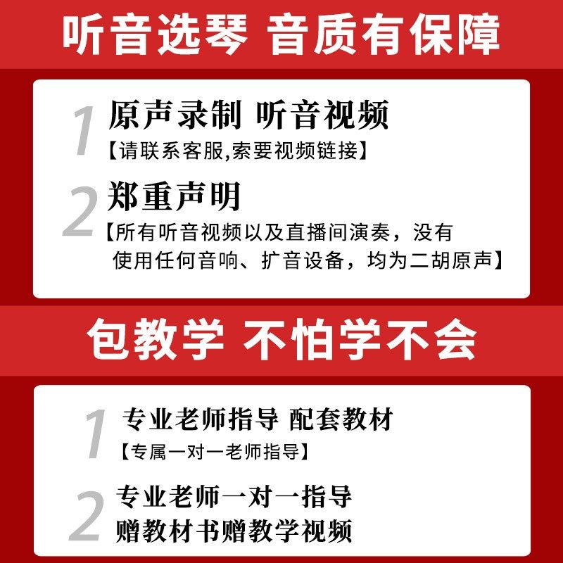 龙韵黑檀成人初学者入门厂家二胡 lypeh龙韵二胡