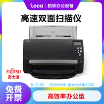 FUJITSU Fujitsu Fi-7160 scanner A4 high fast double-sided automatic in paper scanner 7140 HD