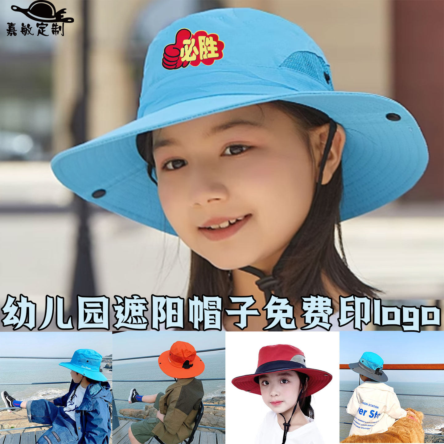 夏季儿童渔夫帽定制幼儿园户外防晒太阳帽学校活动遮阳帽子印logo,淘宝优惠券,粉丝福利购,淘宝优惠卷