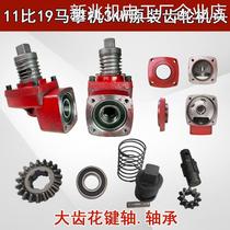 * Shanghai Section Ball Canopy Aegis 3K Horse Climbing Machine Accessories Elbow total Underbearing W riding handpiece assembly 11-19 teeth