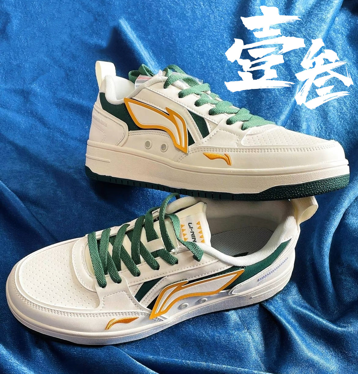 李宁城市漫游男女同款情侣防滑耐磨复古休闲低帮板鞋,淘宝优惠券,粉丝福利购,淘宝优惠卷