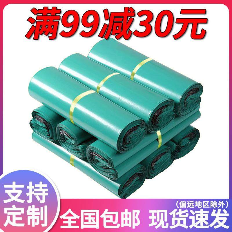 快递袋打包袋整包加厚灰绿色防水自粘服装塑料物流包装快,淘宝优惠券,粉丝福利购,淘宝优惠卷
