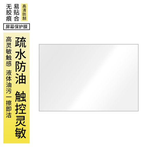 适用ARZOPA阿卓帕电子相册相框D10 10.1寸平板钢化软膜书写类纸膜屏幕高清防爆磨砂防反光膜防刮防指纹保护膜 - 图1