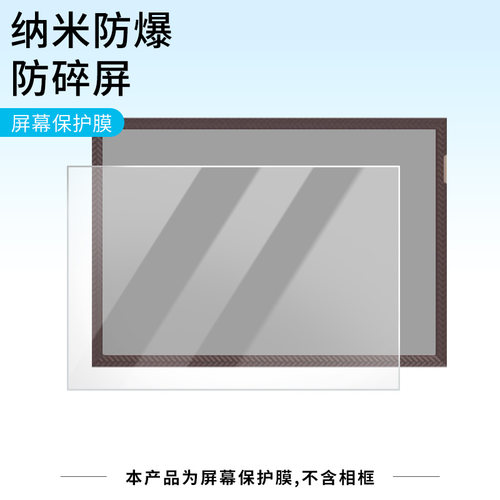 适用ARZOPA阿卓帕电子相册相框D10 10.1寸平板钢化软膜书写类纸膜屏幕高清防爆磨砂防反光膜防刮防指纹保护膜 - 图0