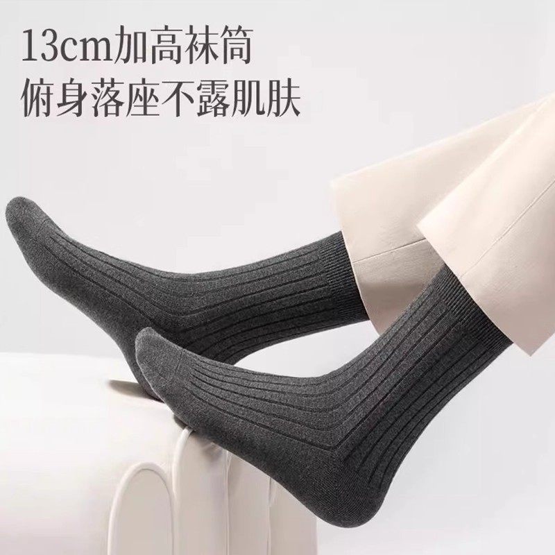 男士袜子冬加厚秋冬季双针中筒袜子纯棉男款抗菌防臭吸汗商务全棉,淘宝优惠券,粉丝福利购,淘宝优惠卷