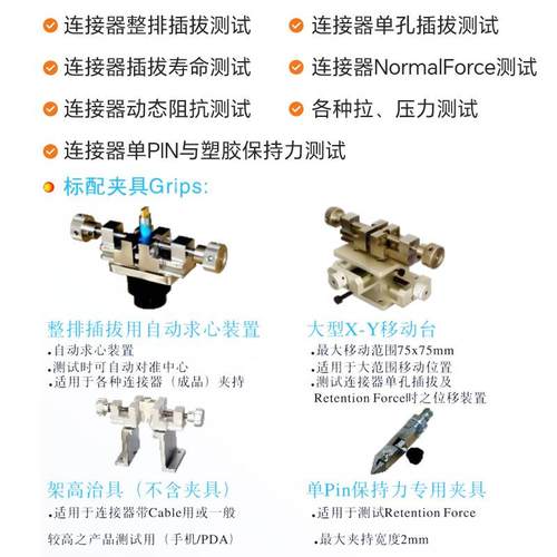 全自动插拔力试验机伺服控制线束端子插拔测试机数据线拔插试验机 - 图3