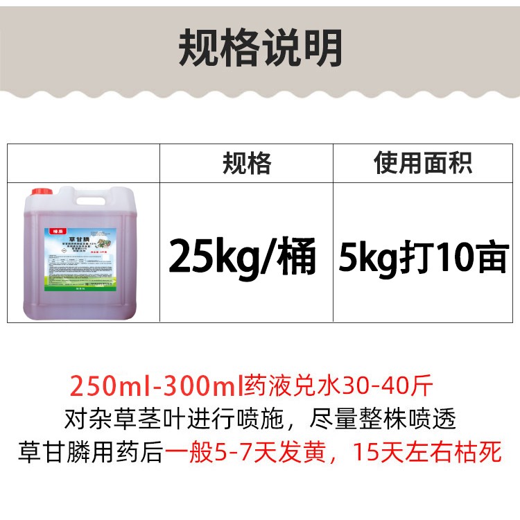 正品草甘膦铵盐专用强力除草烂根剂果园草胺磷除草25KG一扫光农药-图2