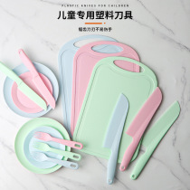 (Child Safety Early Education Chopping Block Suit) Not hurt by hand plastic Assisted Kitchen Knife Kitchen Knife Water Fruit Knife Cut Kitchen Knife Kindergarten