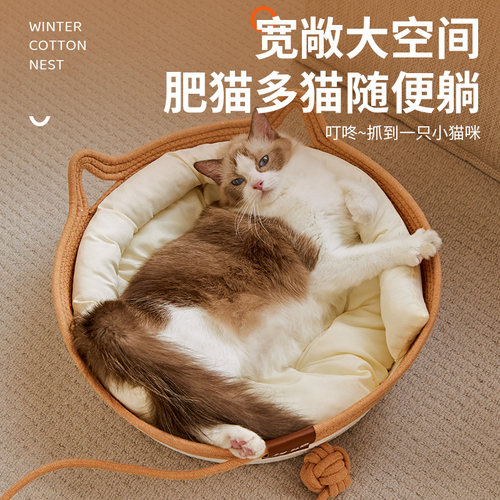 藤编猫窝四季通用猫咪床睡觉用垫子狗窝冬季保暖宠物床夏天安全感 - 图3