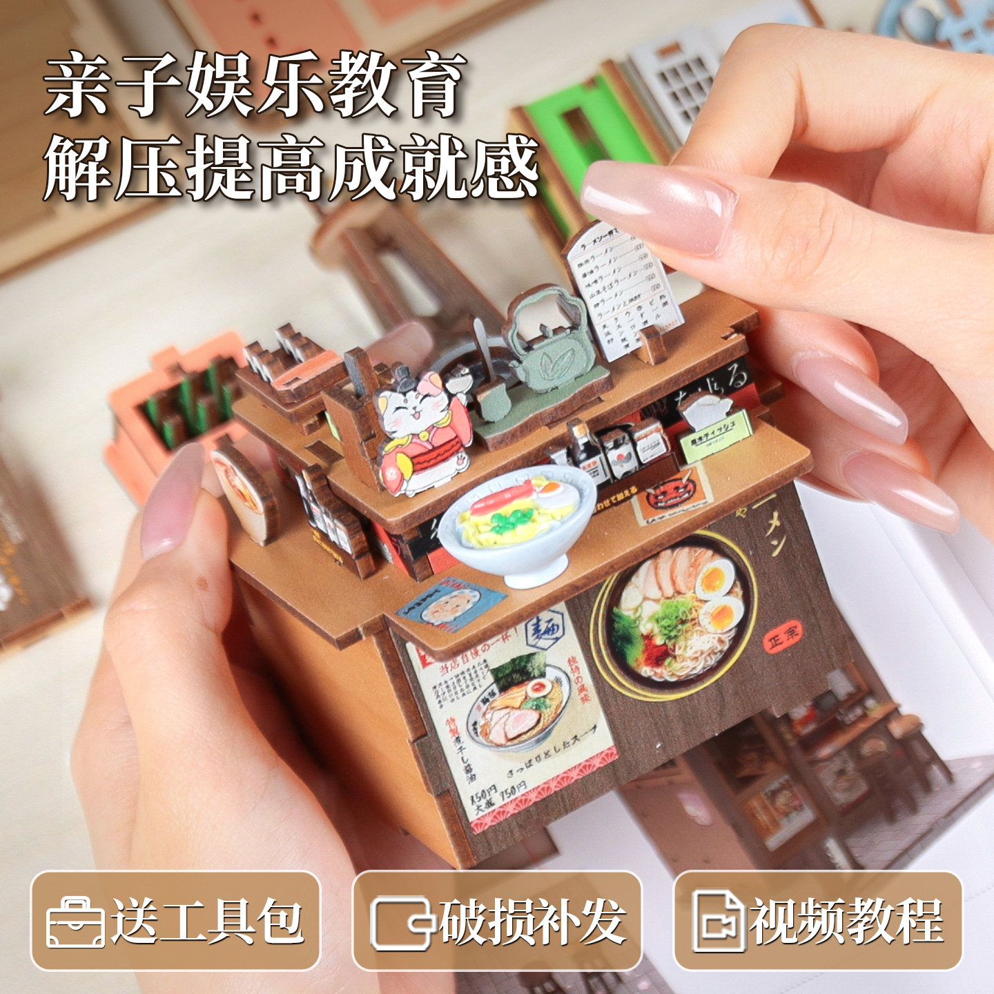 CuteBee森田拉面店diy手工拼装小屋日式木质拼装模型和风新年礼物,淘宝优惠券,粉丝福利购,淘宝优惠卷