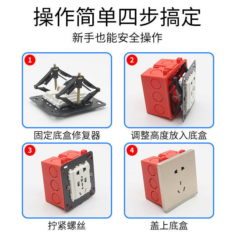 底盒修复器万能通用86型暗盒接线盒底盒插座固定器开关盒神器撑杆_虎窝淘