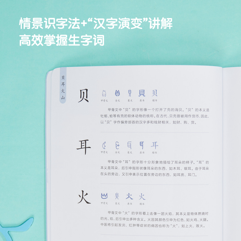 【学而思官方】学而思官方摩比爱识字全套7册1000字3-6岁学前识字图书教具礼盒含识字卡识字大王幼小衔接识字书C