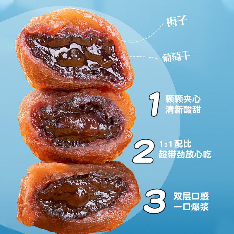 每果时光陈皮葡萄梅子爆浆夹心无核梅饼蜜饯果脯果干青梅干零食 - 图2
