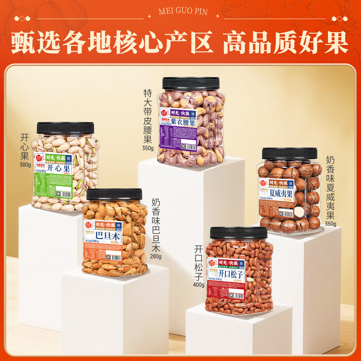 每果时光全坚果礼盒1760g罐装炒货礼品过节送礼零食年货大礼包,淘宝优惠券,粉丝福利购,淘宝优惠卷