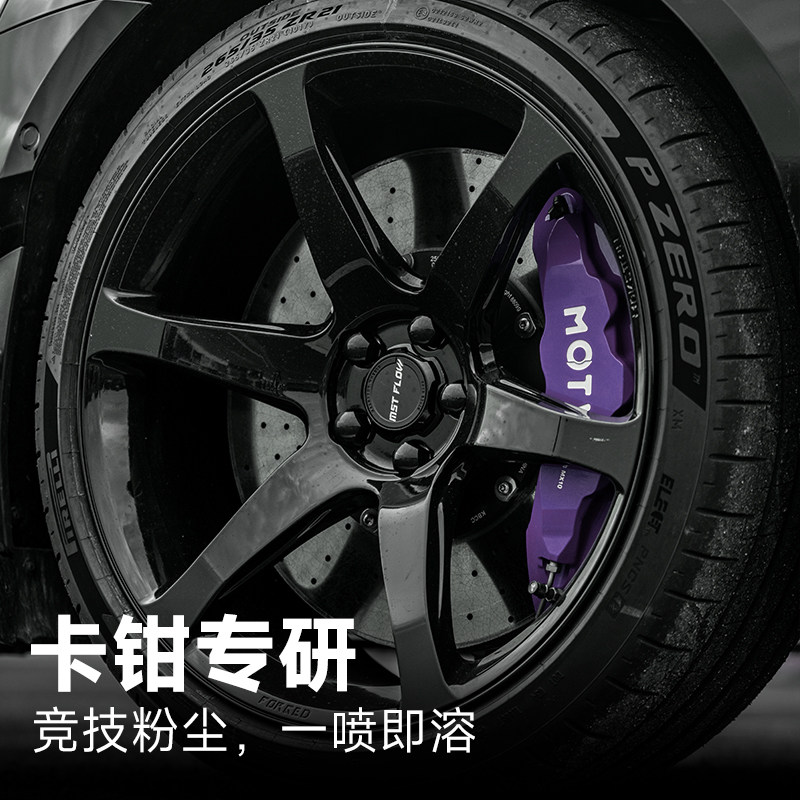 Max Shield Neutral Wheel Cleaner Caliper Iron Powder Rust Remover Car Beauty Supplies