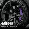 Max Shield Neutral Wheel Cleaner Caliper Iron Powder Rust Remover Car Beauty Supplies