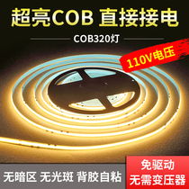 110V soft light with strip COB self-adhesive linear light strip ultra narrow ultra-thin domestic ceiling outdoor waterproof atmosphere brightening