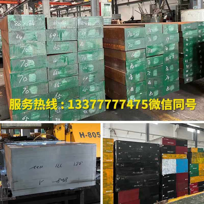 718H、S136H、S136、NAK80、NAK55、瑞典斯堪纳工模具钢 - 图2