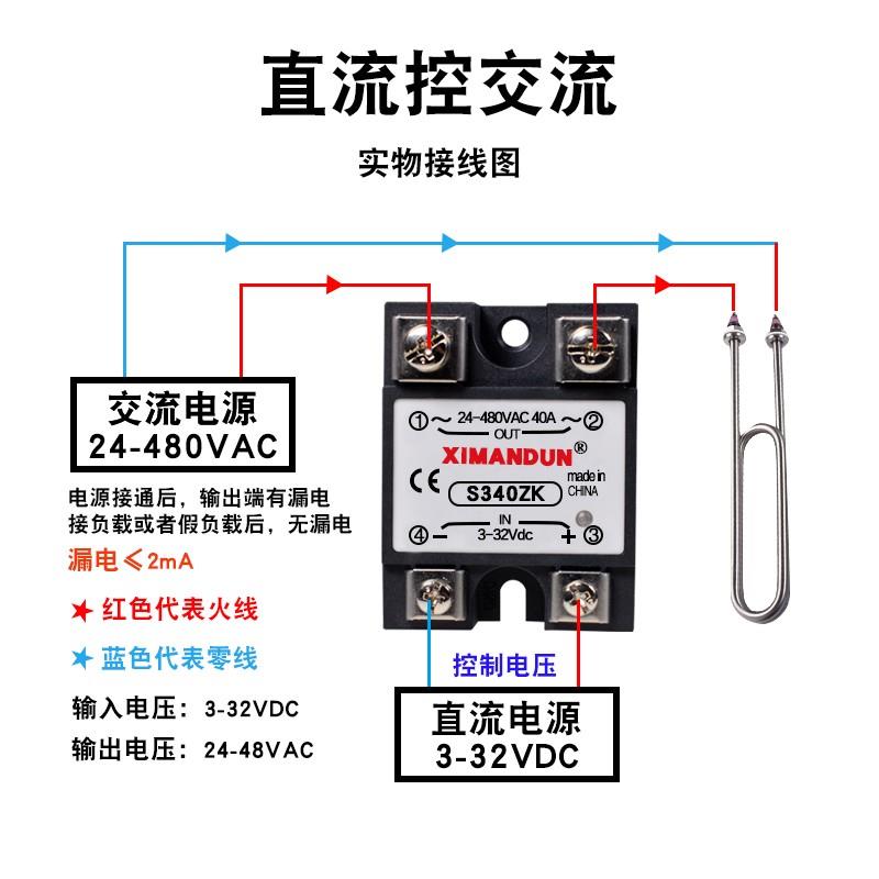 SSR25DA希曼H37单5ZK相固态继电器顿S340ZK直流控交流H3100ZK220V - 图0